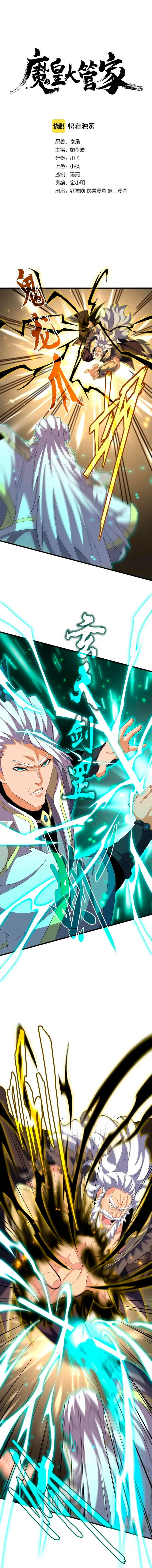 Emperador magico (magic emperor) > Capitulo 363 > Page 01